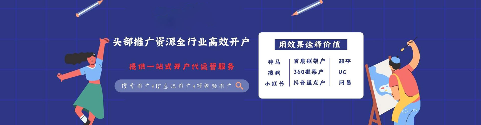 新河百度信息流