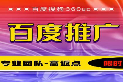 百度推广平台如何帮助中小企业拓展市场