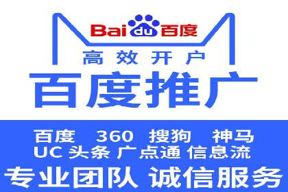 某企业通过百度竞价托管公司实现业绩翻倍增长