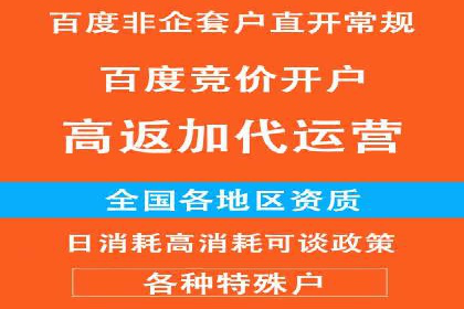 竞价推广开户案例分析及优化